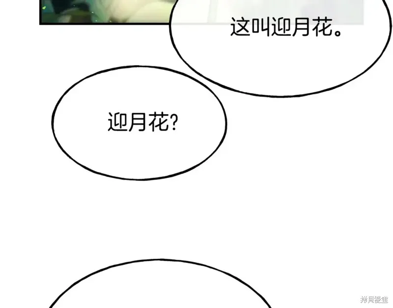 第99话 第84页