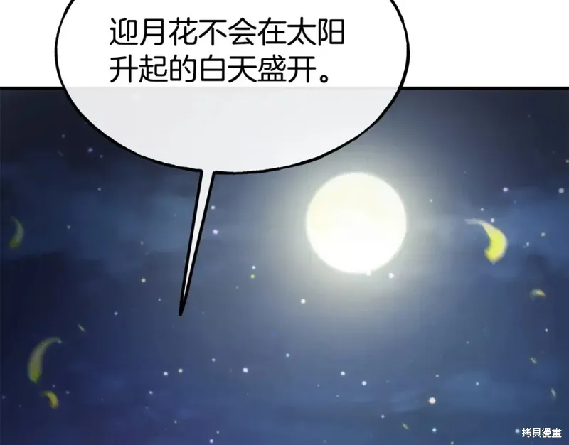 第99话 第85页
