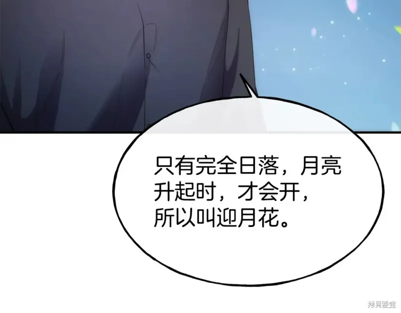 第99话 第87页