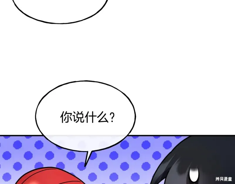 第99话 第91页
