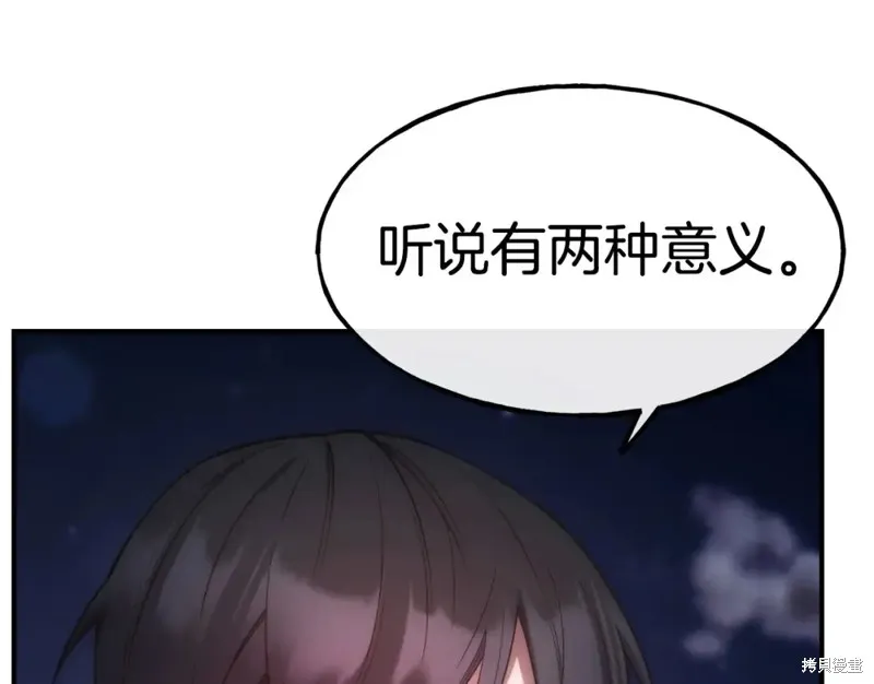 第99话 第98页
