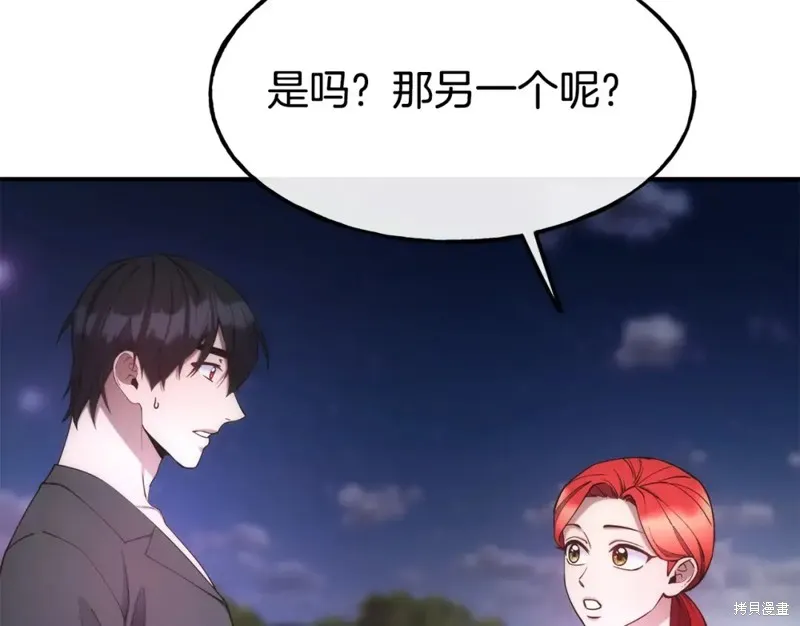 第99话 第101页