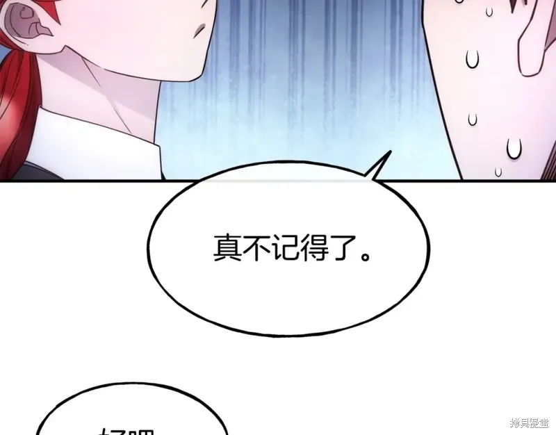 第99话 第104页
