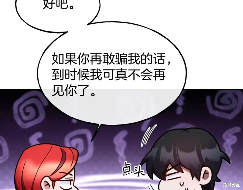 第99话 第105页