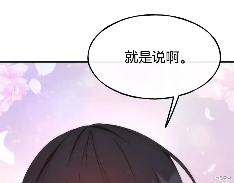 第99话 第119页