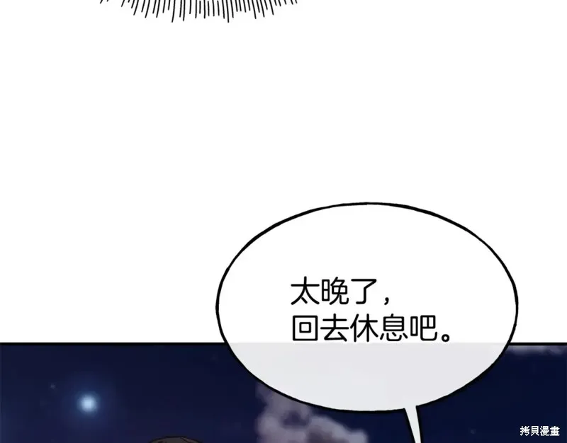 第99话 第145页