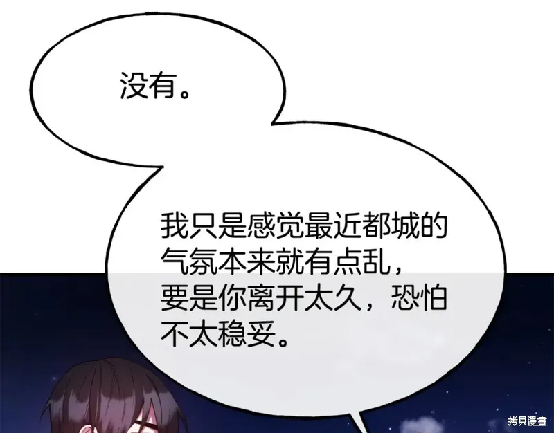 第99话 第150页