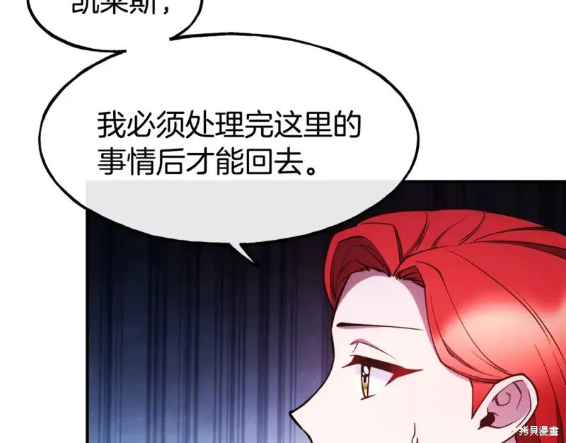 第99话 第160页