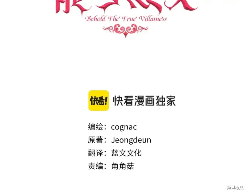 第100话 第3页
