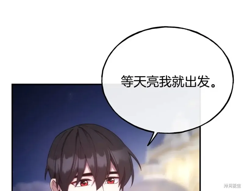 第100话 第5页