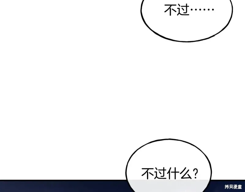 第100话 第7页