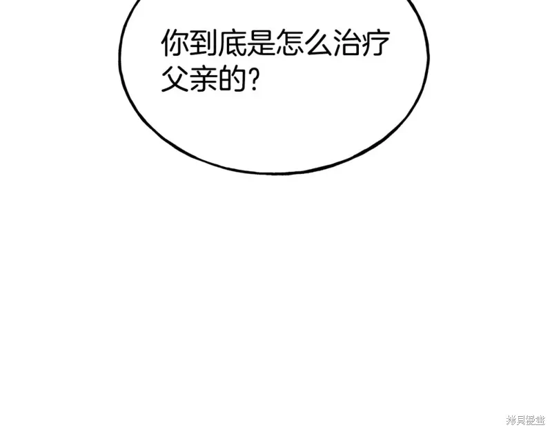 第100话 第9页