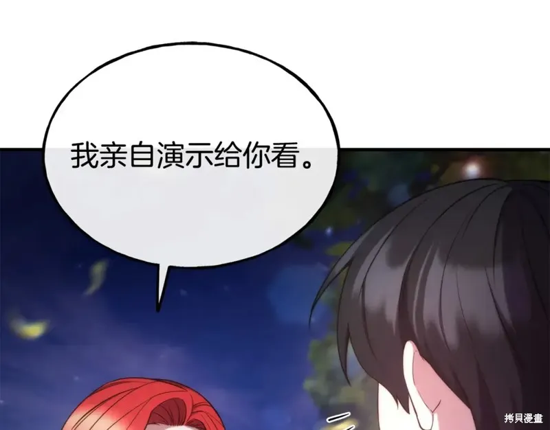 第100话 第21页