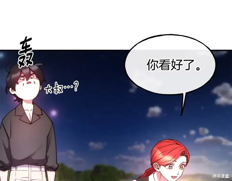 第100话 第52页