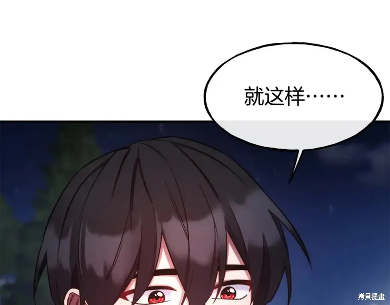 第100话 第68页