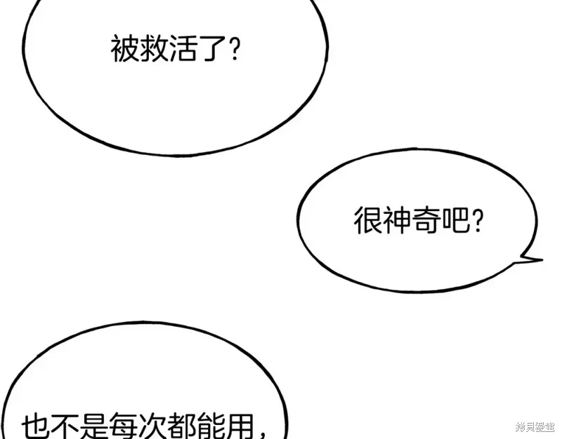 第100话 第70页