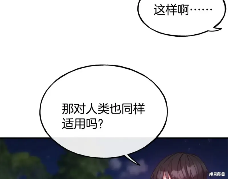 第100话 第73页