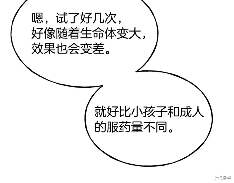 第100话 第75页