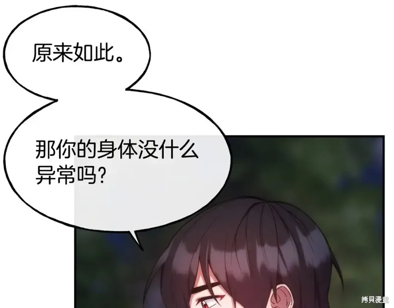 第100话 第77页