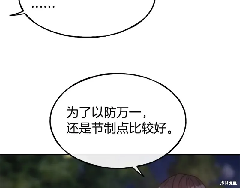 第100话 第79页