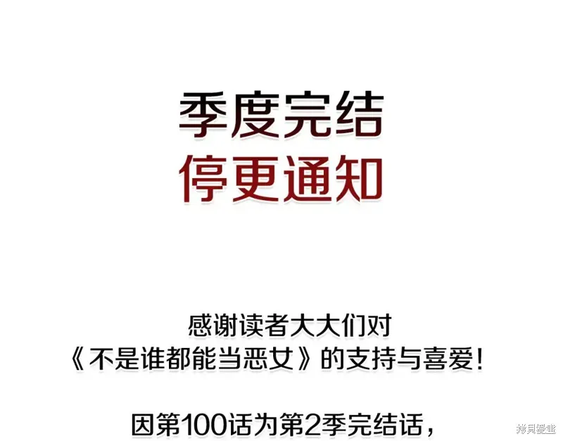 第100话 第143页