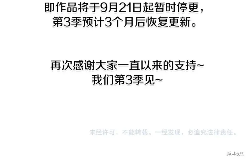 第100话 第144页