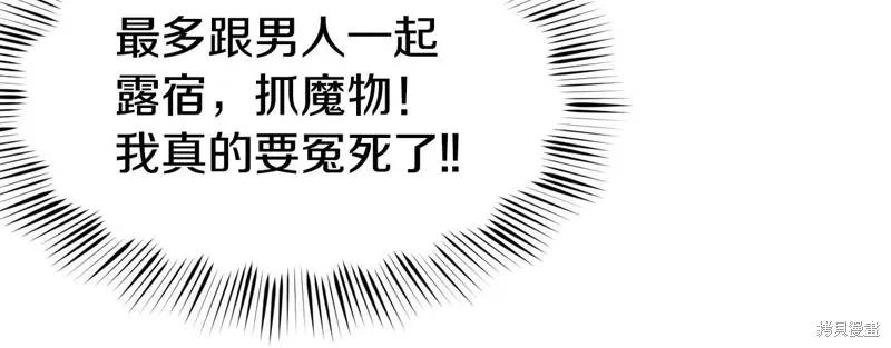 第49话 第20页