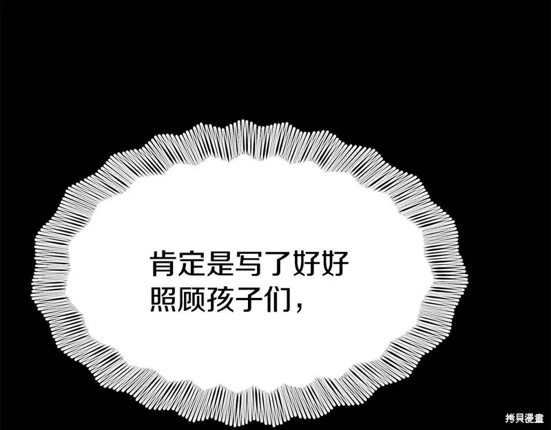 第49话 第84页