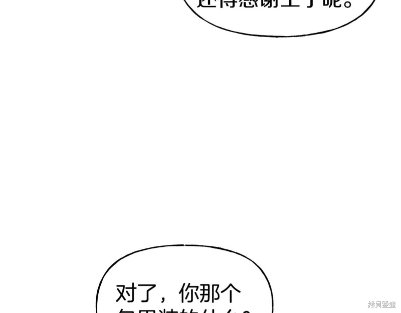 第52话 第13页