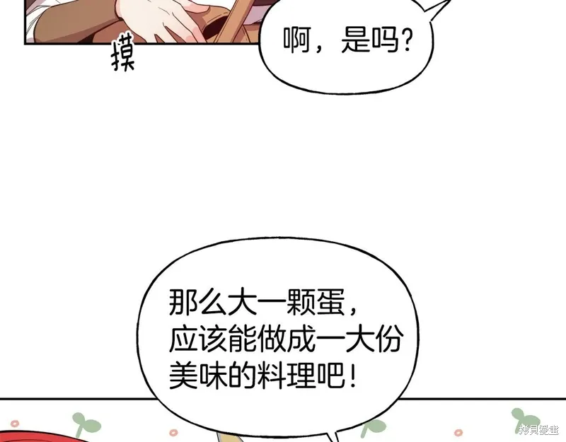 第52话 第17页
