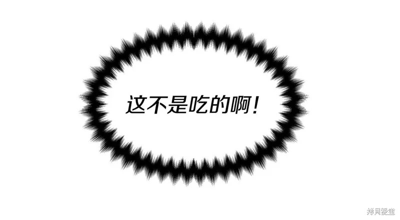 第52话 第19页