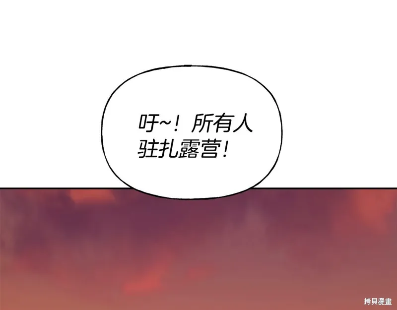 第52话 第20页