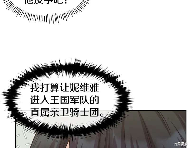 第52话 第57页