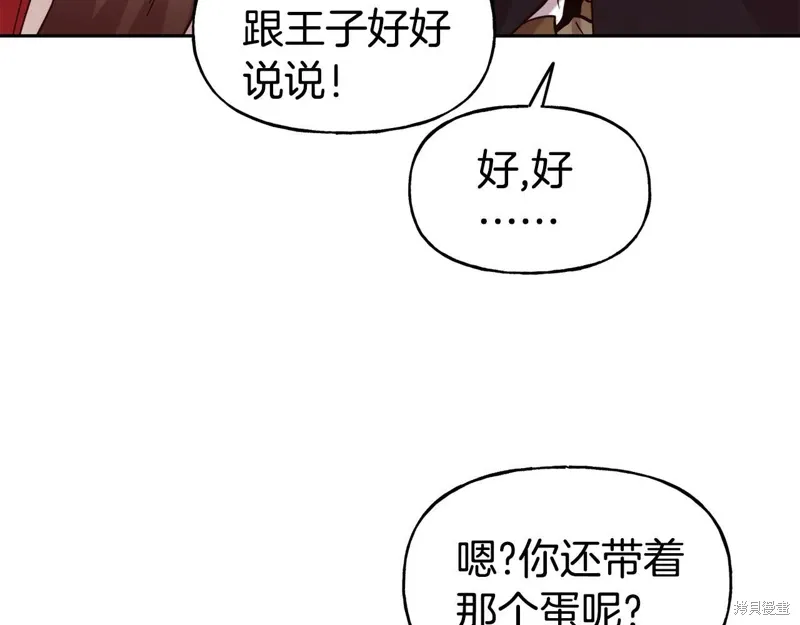 第52话 第67页