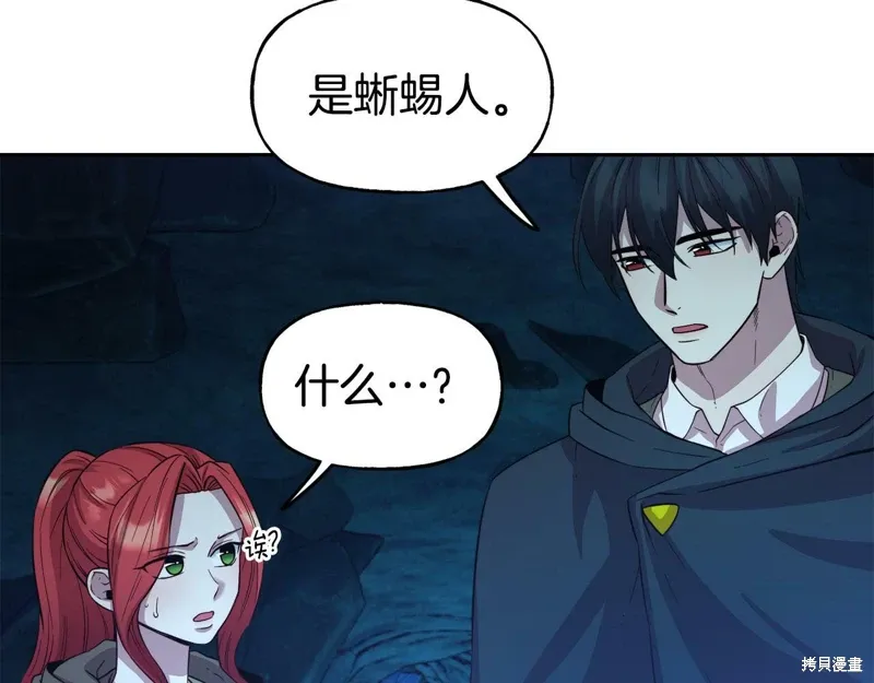 第52话 第112页