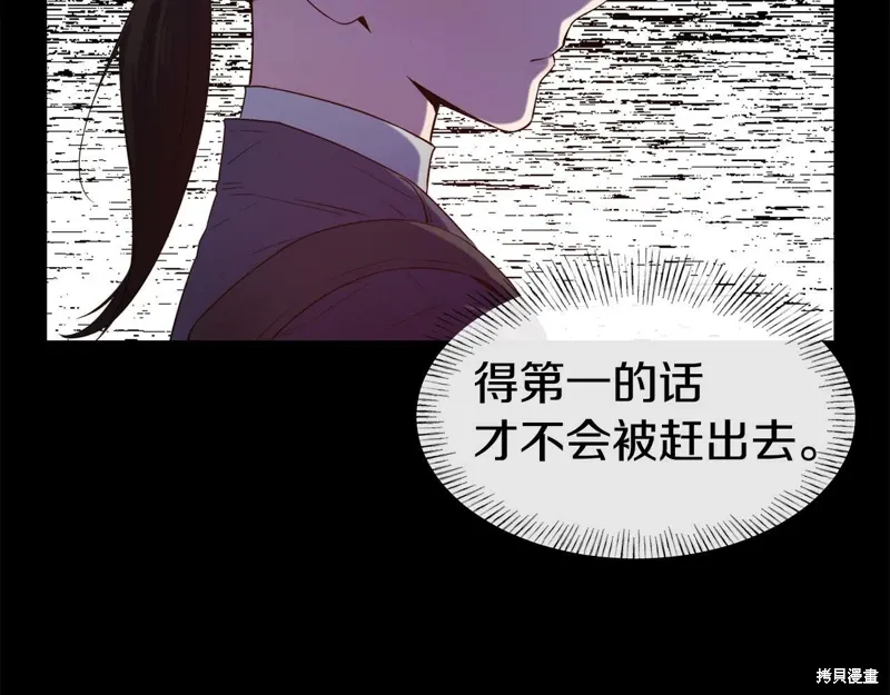 第50话 第43页