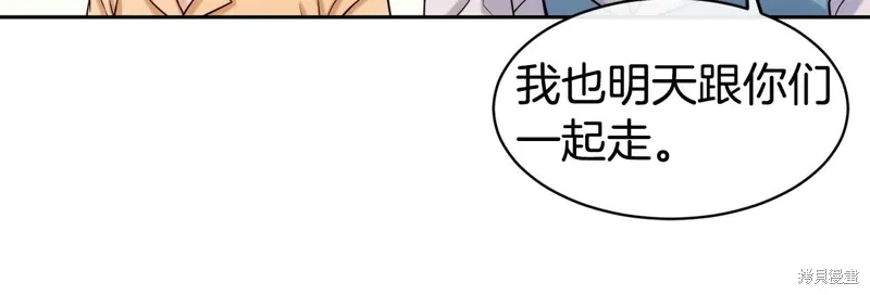 第50话 第74页