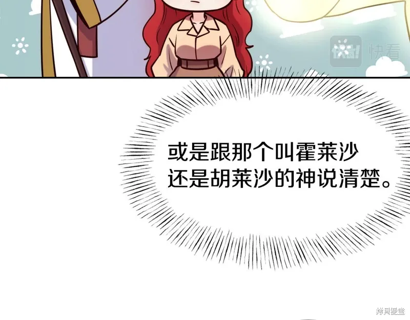 第50话 第85页