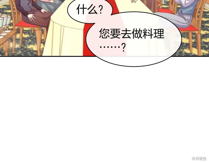 第50话 第99页