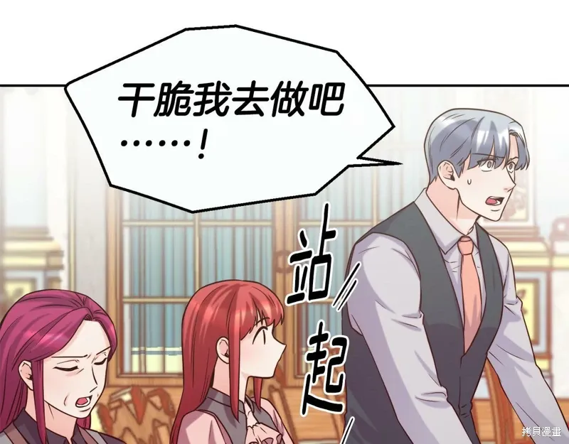 第50话 第131页