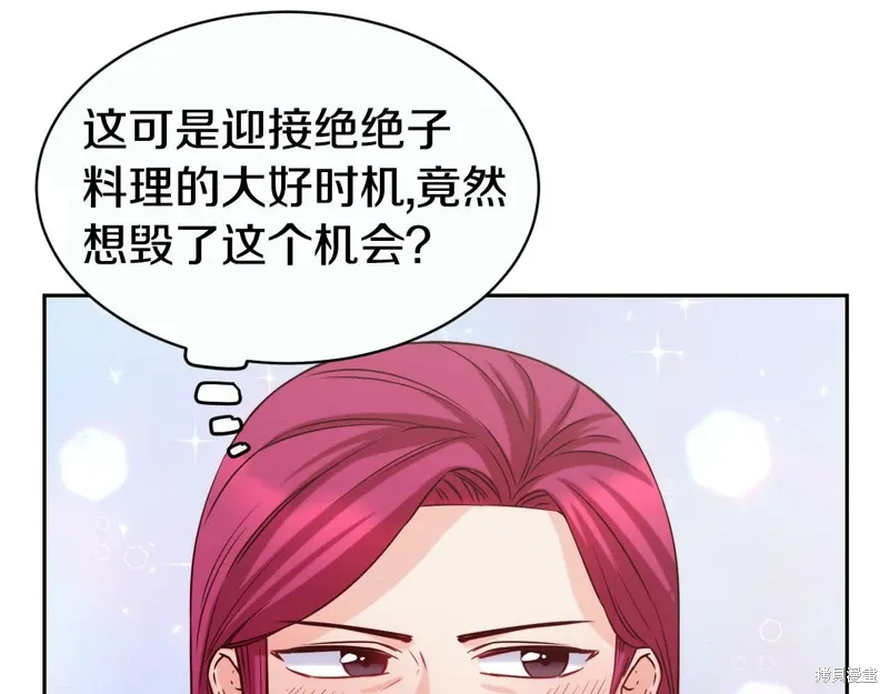 第50话 第133页