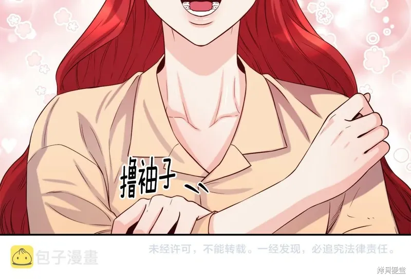 第50话 第143页