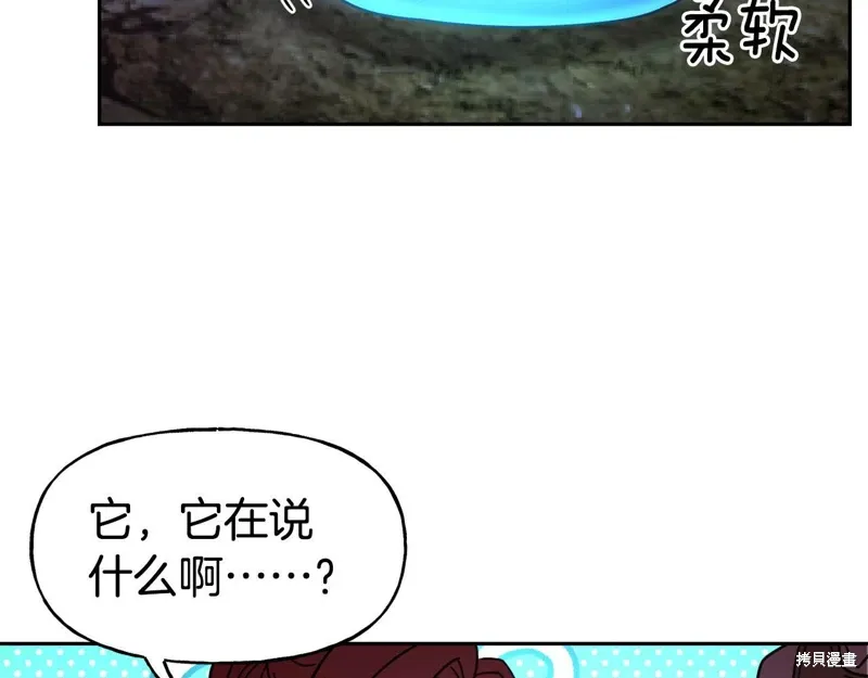 第54话 第8页