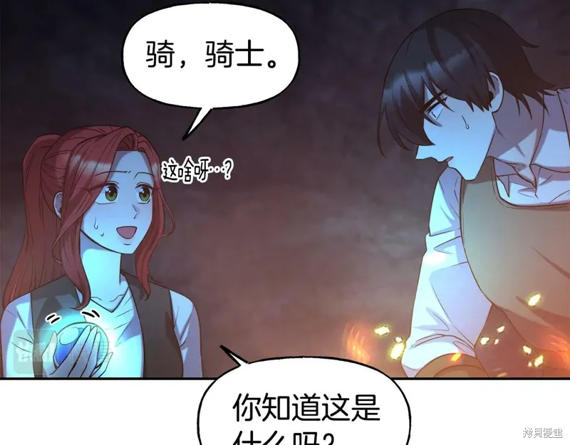 第54话 第20页