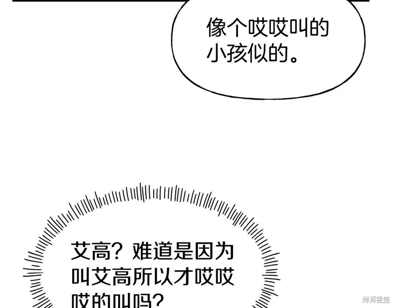 第54话 第43页