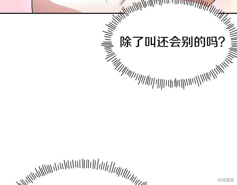 第54话 第45页