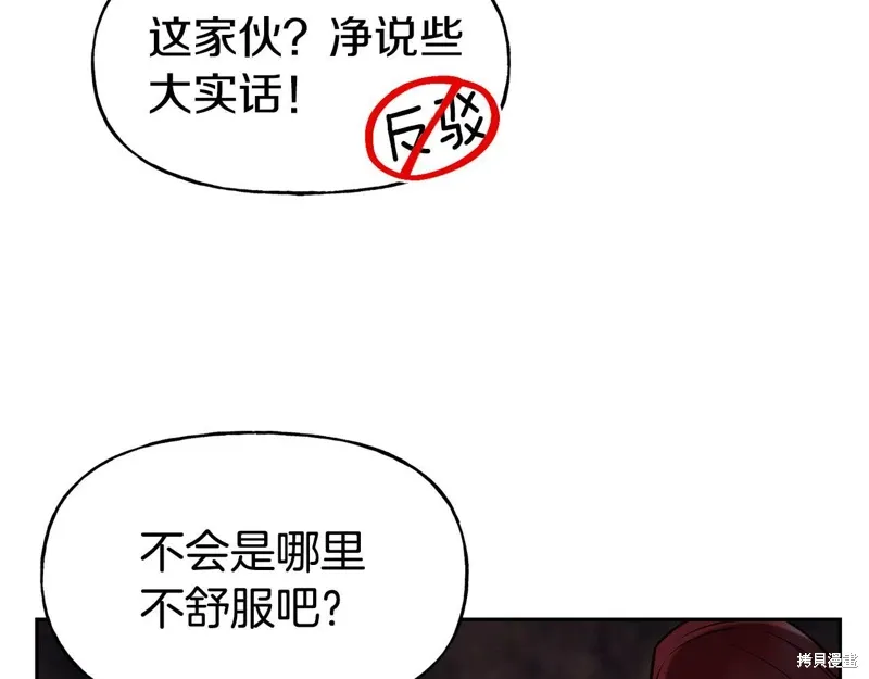 第54话 第57页