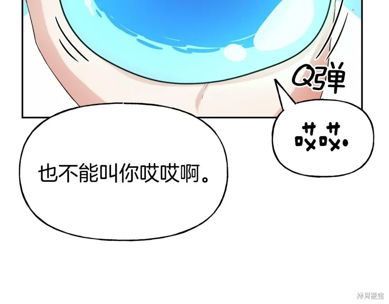第54话 第61页