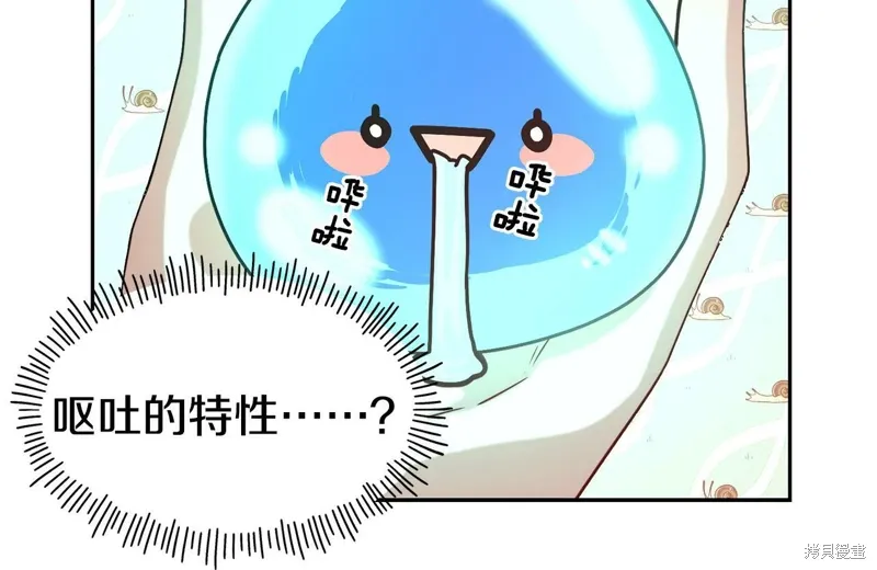 第54话 第77页