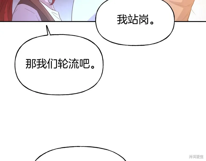 第54话 第103页